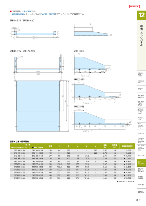 タカチ タカチ 幅広JISラック収納棚 ベージュ塗装 ( SRJ149-525A ) EIAラック収納棚 SREシリーズ | 製品情報 | タカチ電機工業 - 産業用