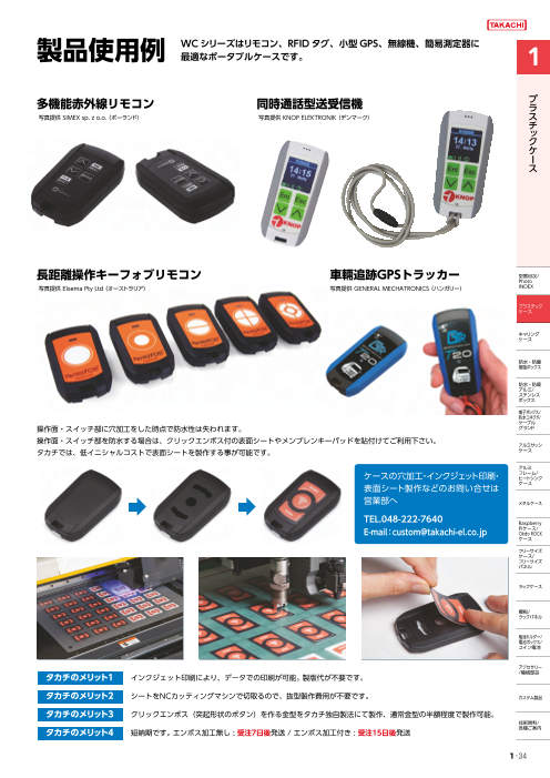 カタログの表紙