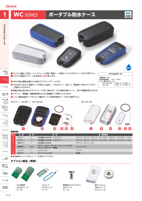 カタログの表紙