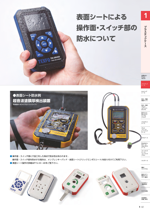 カタログの表紙