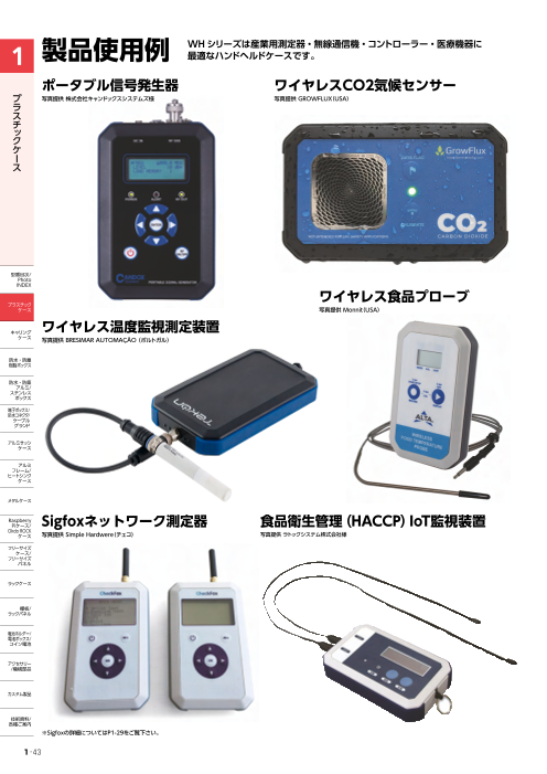 カタログの表紙