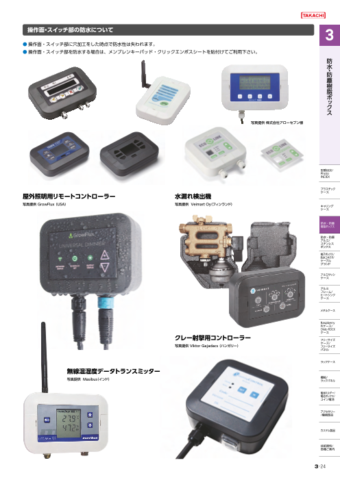 カタログの表紙
