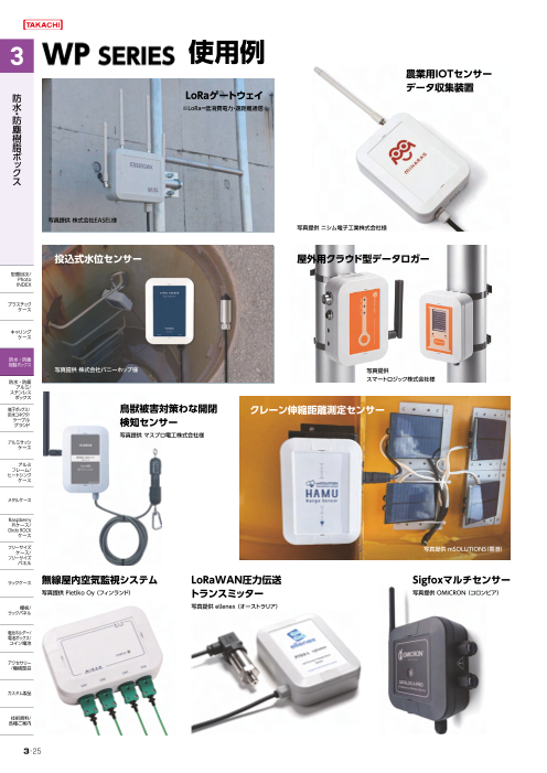 カタログの表紙