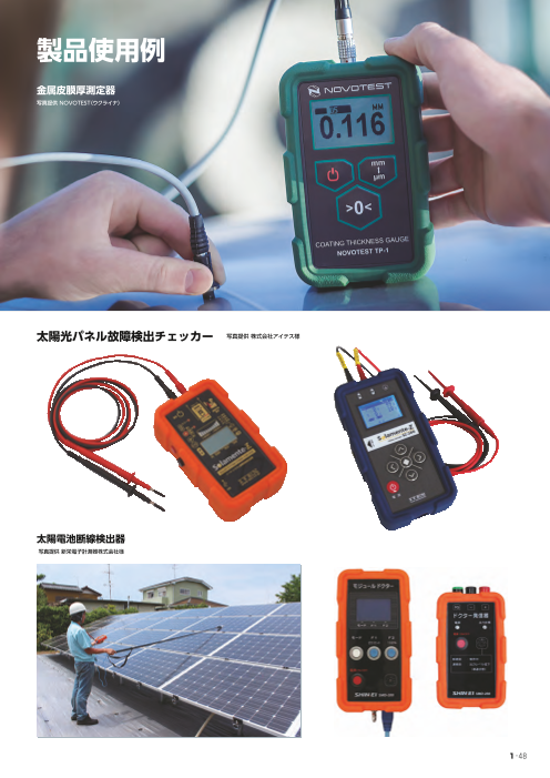 カタログの表紙