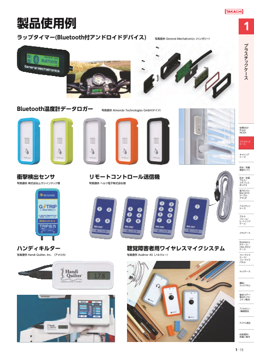 カタログの表紙