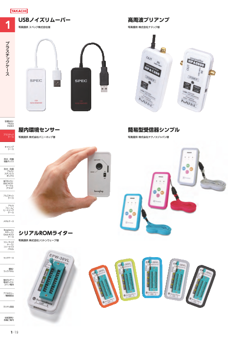 カタログの表紙