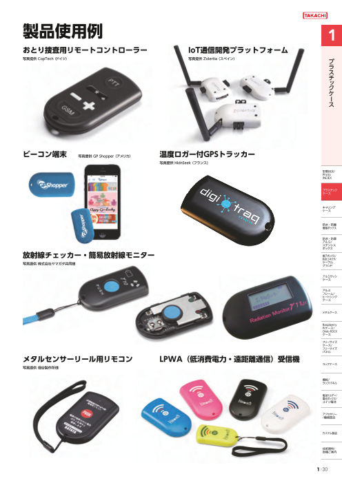 カタログの表紙