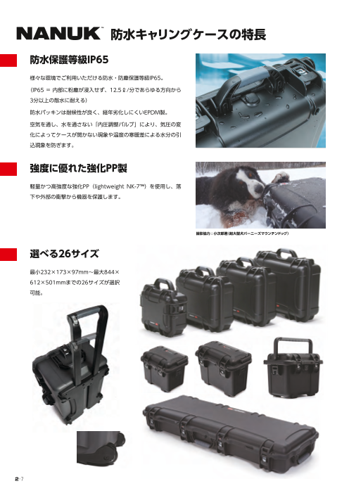 カタログの表紙