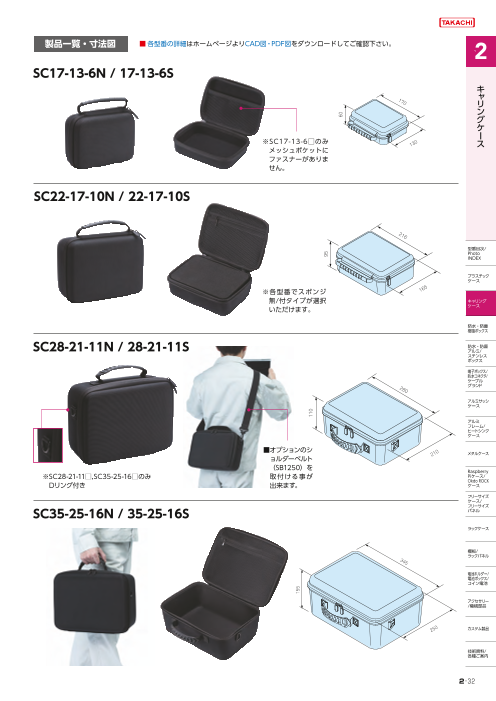 カタログの表紙