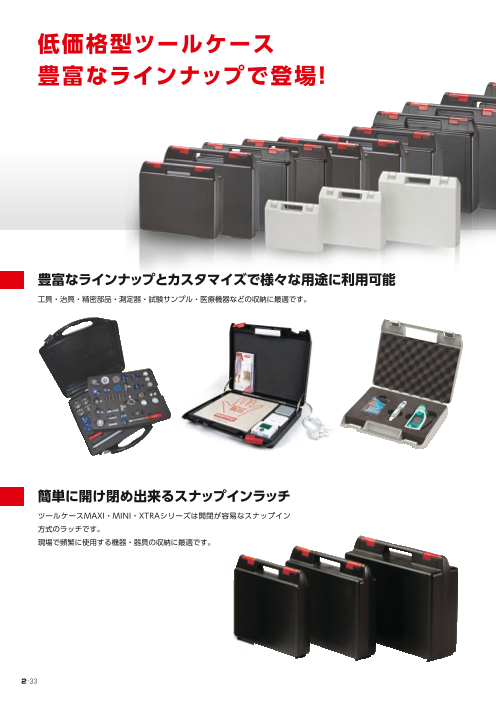 カタログの表紙