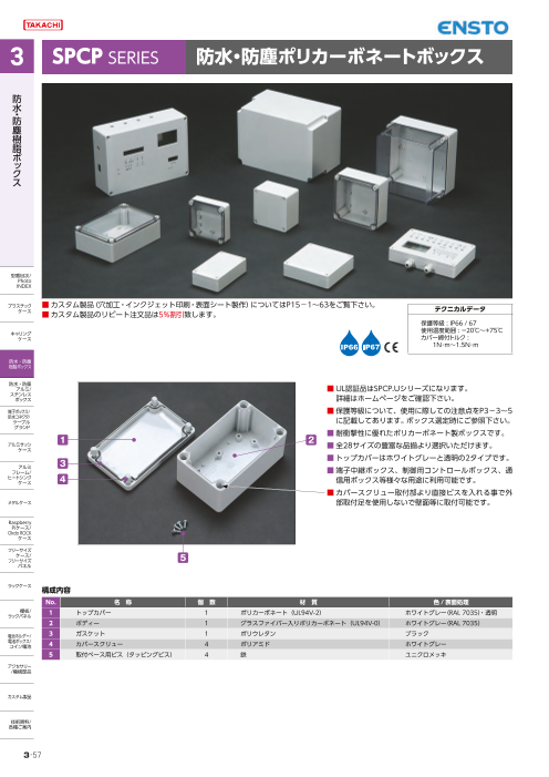 カタログの表紙
