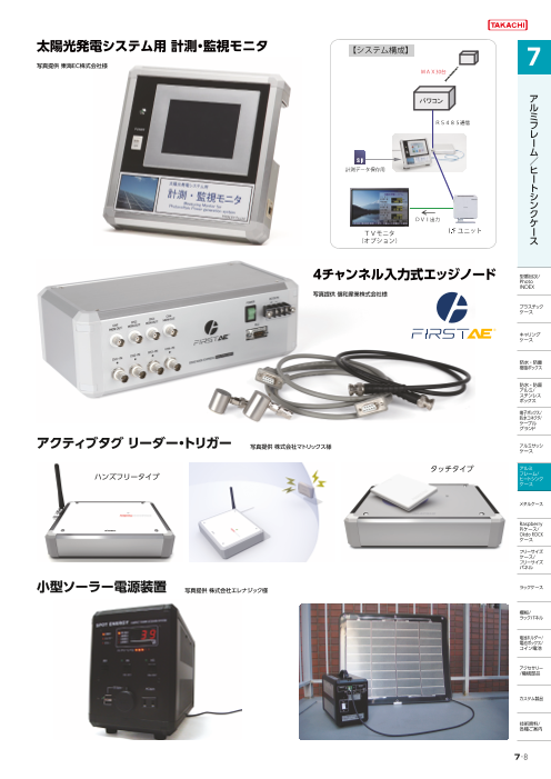 カタログの表紙