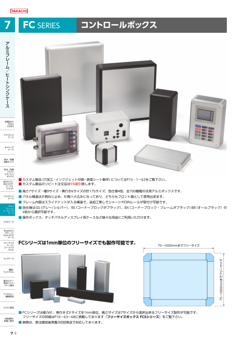 カタログの表紙