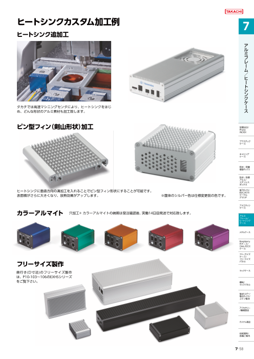 カタログの表紙