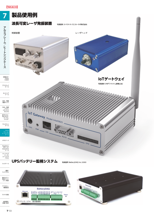 カタログの表紙
