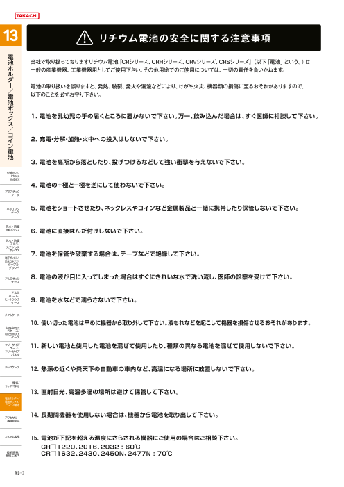 カタログの表紙