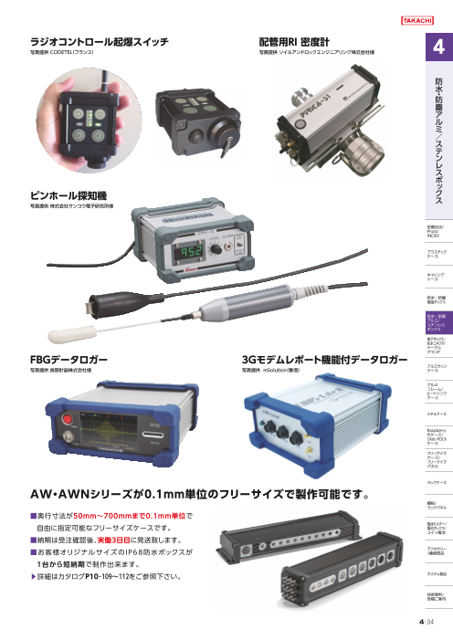 カタログの表紙