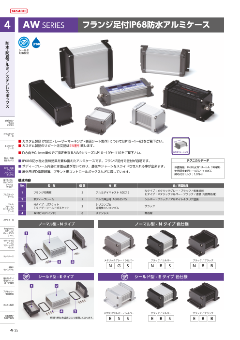 カタログの表紙