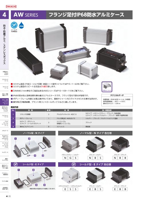 カタログの表紙