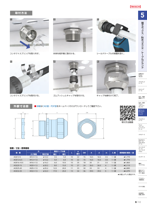 カタログの表紙