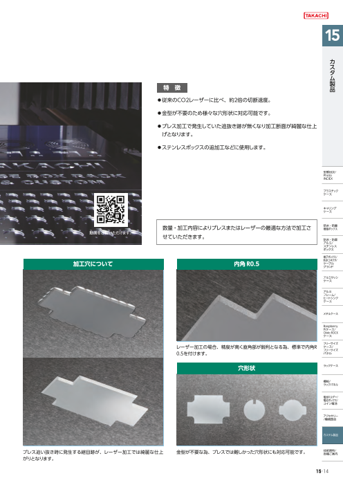 カタログの表紙