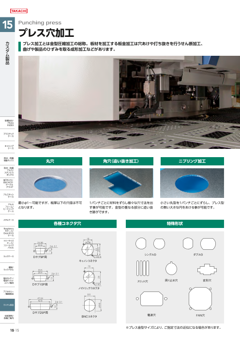 カタログの表紙