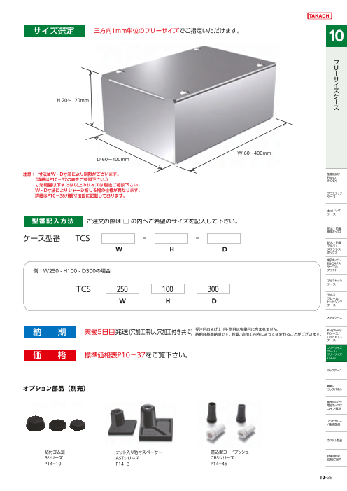 カタログの表紙
