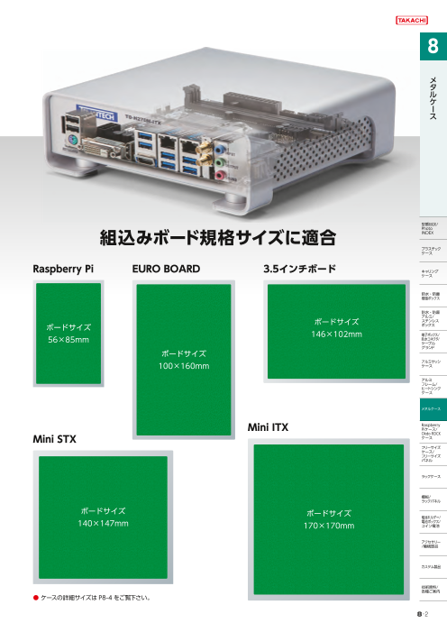 カタログの表紙