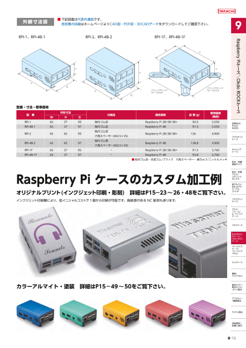カタログの表紙