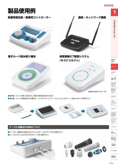 カタログの表紙