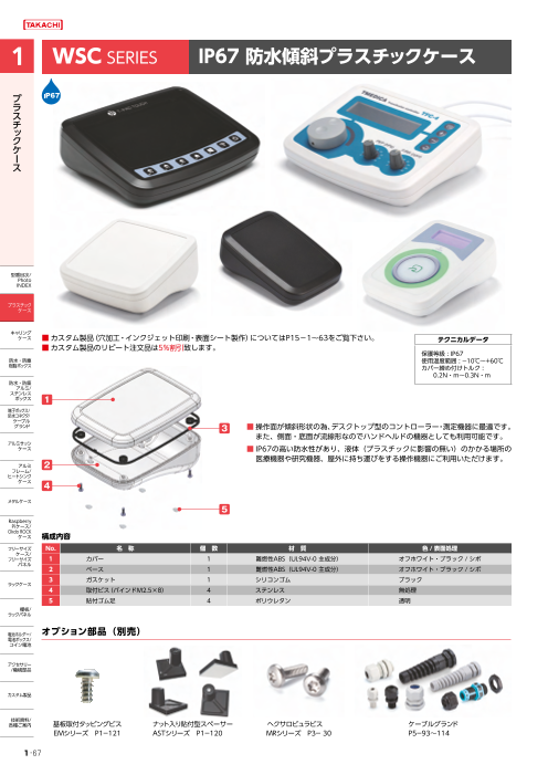 カタログの表紙