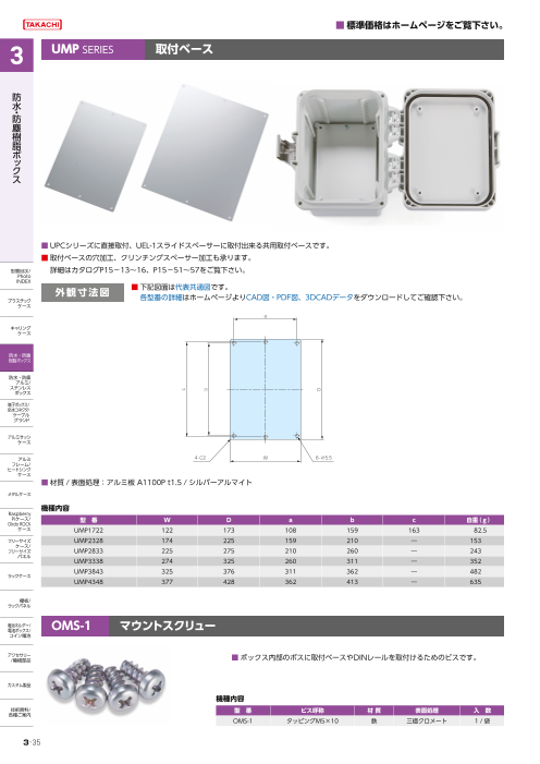 カタログの表紙