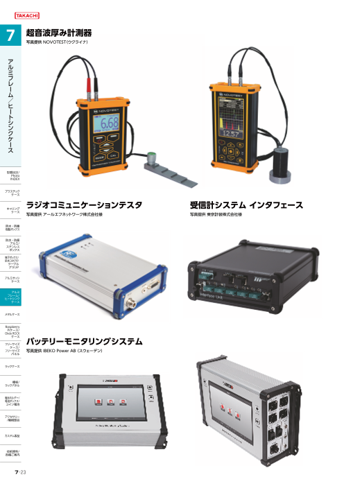 カタログの表紙
