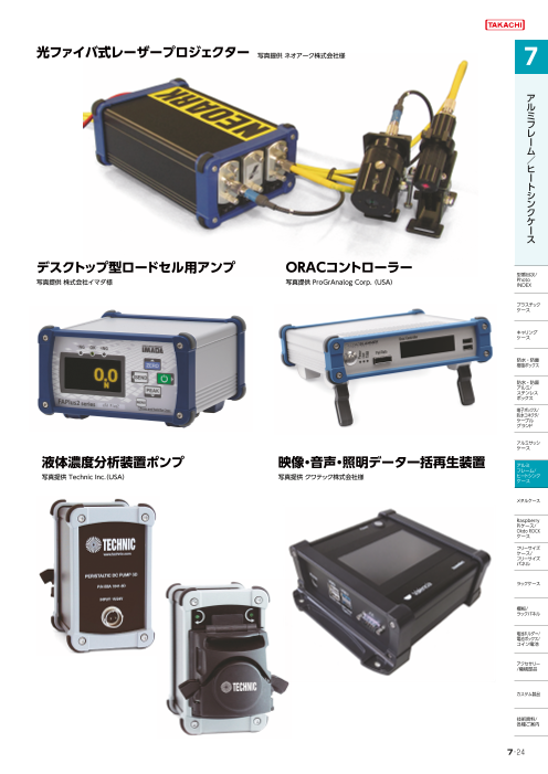 カタログの表紙