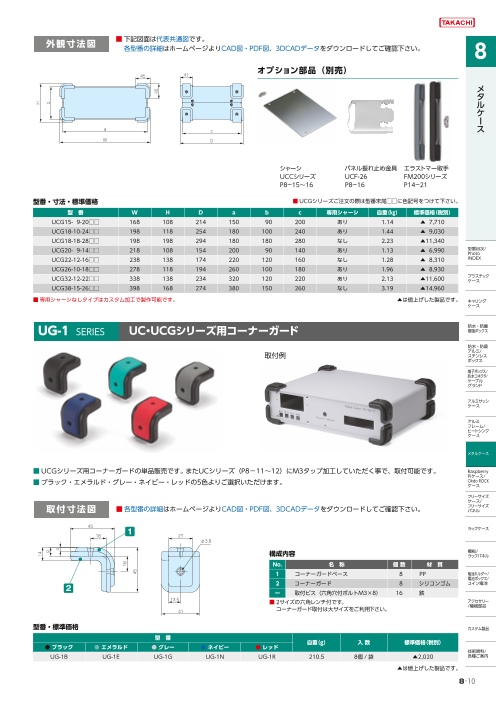カタログの表紙
