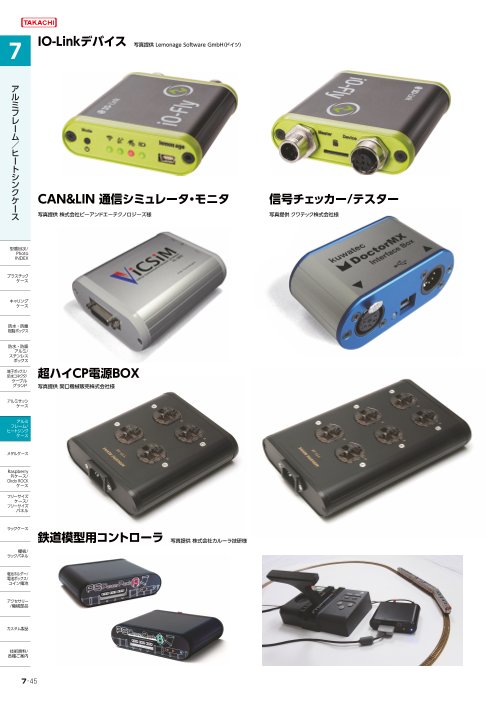 カタログの表紙
