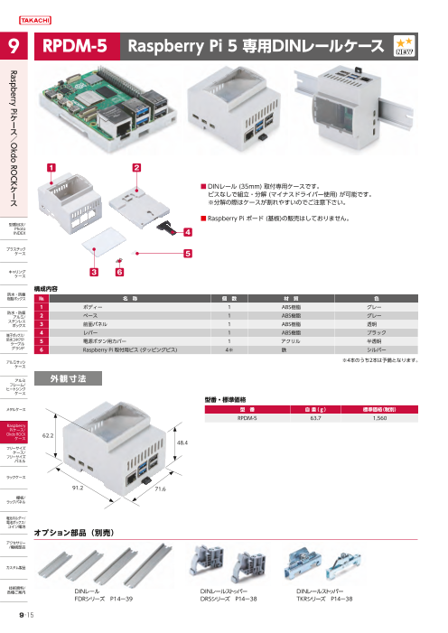 カタログの表紙