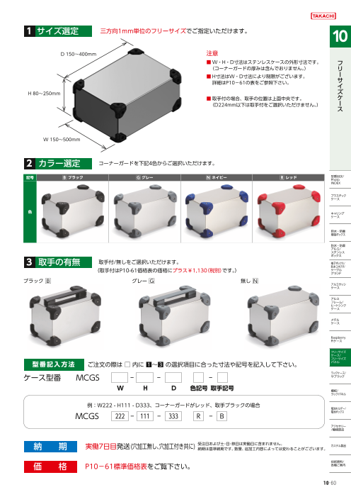 カタログの表紙