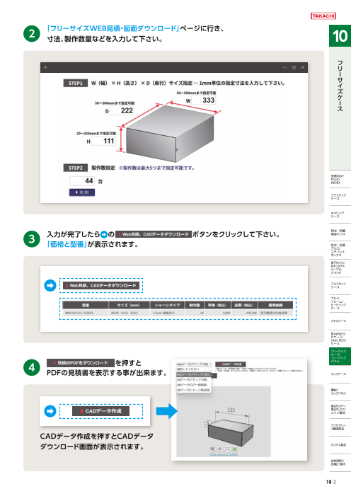 カタログの表紙
