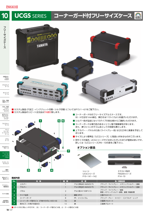 カタログの表紙