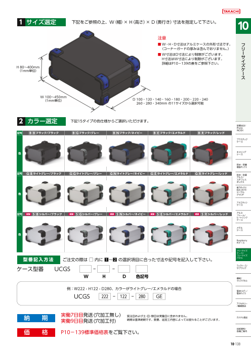 カタログの表紙