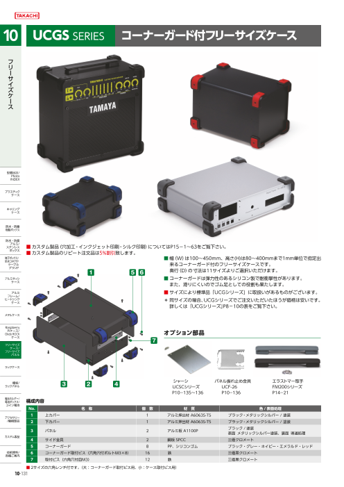 カタログの表紙