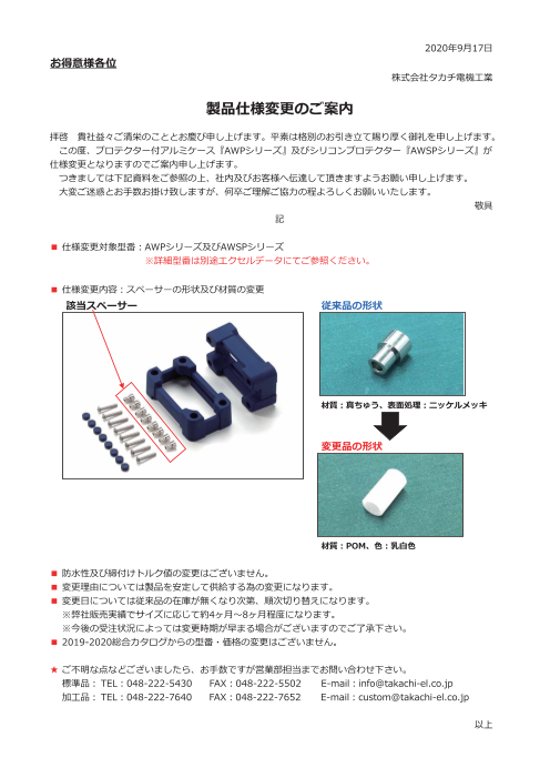 カタログの表紙