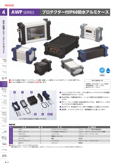 カタログの表紙