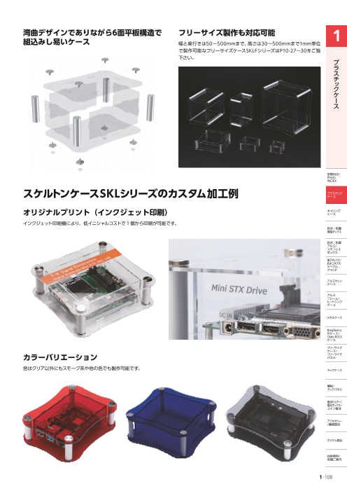 カタログの表紙