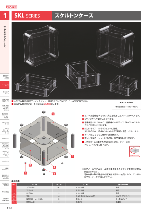 カタログの表紙