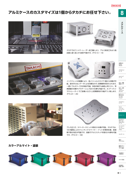 カタログの表紙