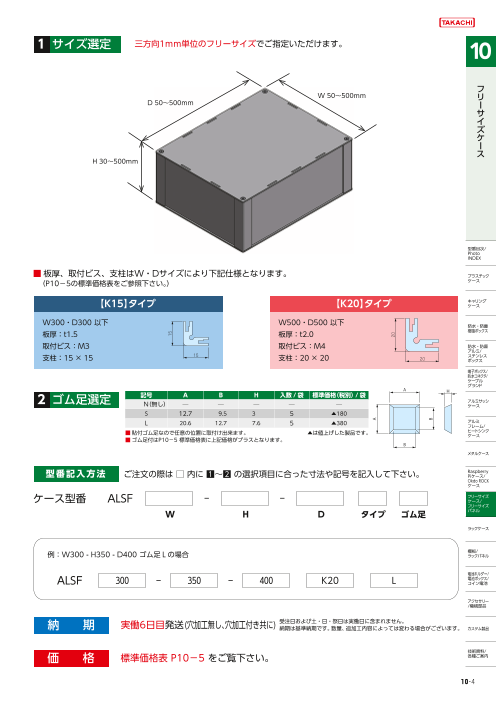 カタログの表紙