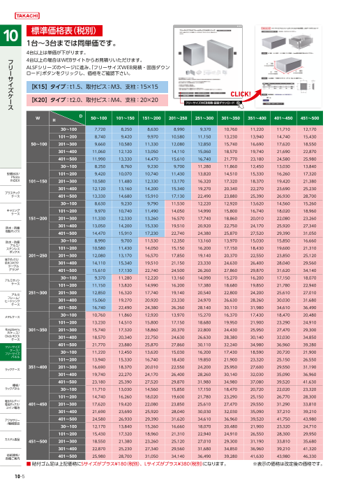 カタログの表紙