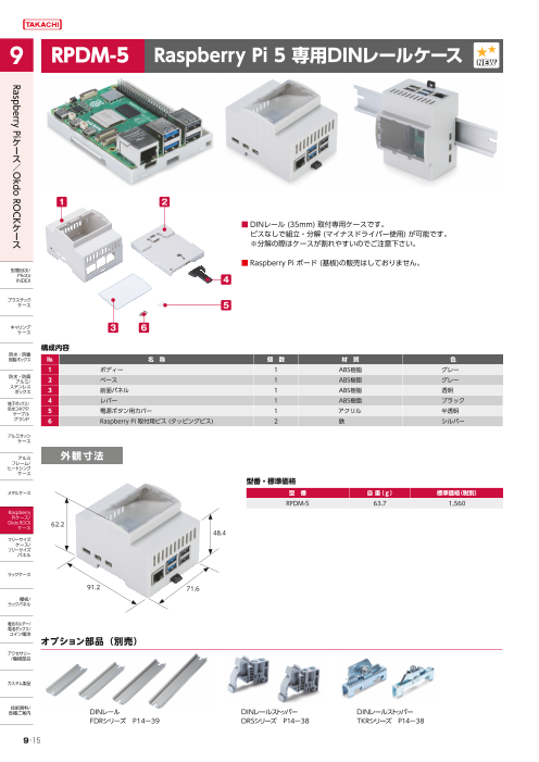 カタログの表紙